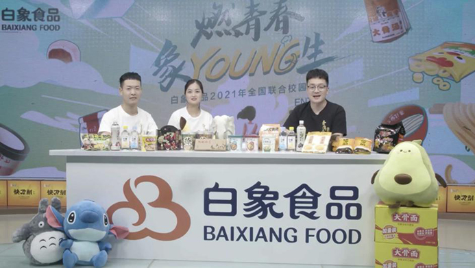 白象食品2021校招啟動(dòng)，以人才的力量驅(qū)動(dòng)企業(yè)發(fā)展