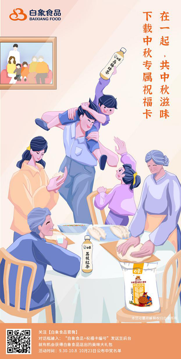 白象食品：堅守社會責任，給予幸福陪伴