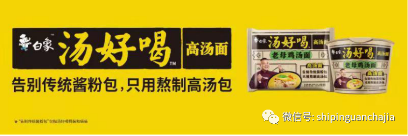 不懼疫情逆勢上揚，白象食品的2021年為何如此值得期待？